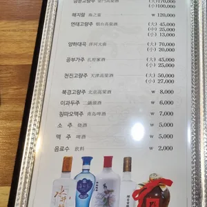 중식 1프로 리뷰 사진