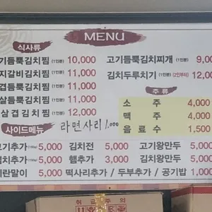 홍대감김치찜 리뷰 사진