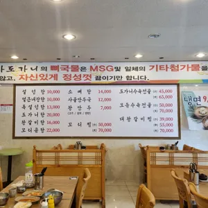 예가도가니 리뷰 사진