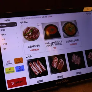 강씨목삼 리뷰 사진