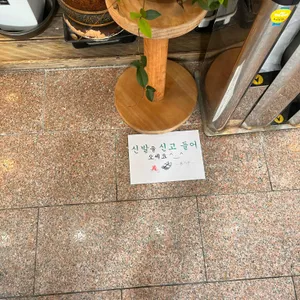 옹기촌 리뷰 사진