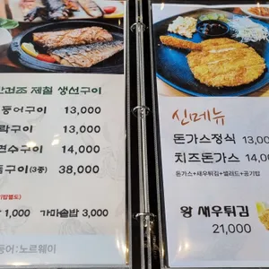 조리고 리뷰 사진