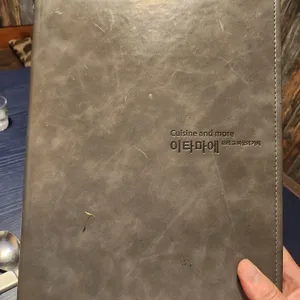 이타마에 리뷰 사진