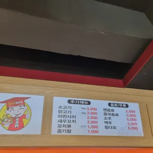 박사마라탕 리뷰 사진