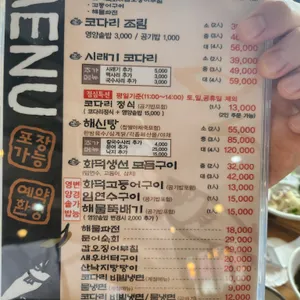 조리고 리뷰 사진