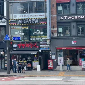 일품양평해장국 리뷰 사진
