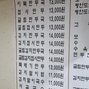 이북 만두 리뷰 사진