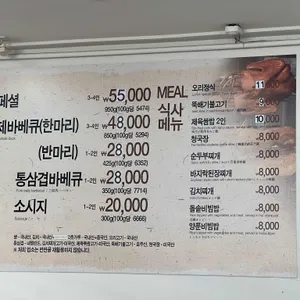 돈존 리뷰 사진