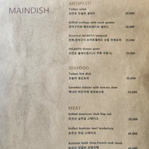 인칸토 키친 리뷰 사진