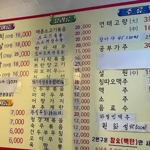 김가네양꼬치 리뷰 사진