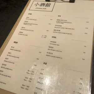 소주관 리뷰 사진