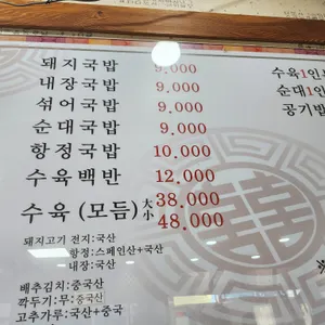 영진돼지국밥 리뷰 사진