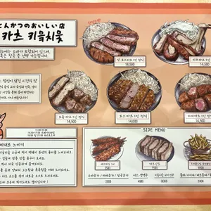 카츠 키읔치읓 리뷰 사진
