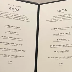 도원스타일 리뷰 사진