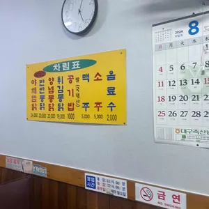 원주통닭 리뷰 사진
