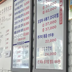 현숙코다리 리뷰 사진