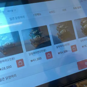 가마솥닭한마리 리뷰 사진