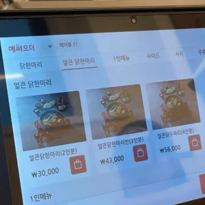 가마솥닭한마리 리뷰 사진