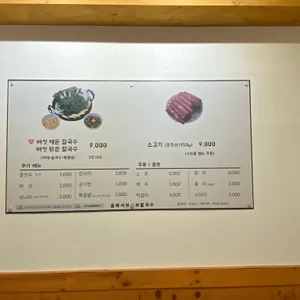 송파샤브샤브칼국수 리뷰 사진