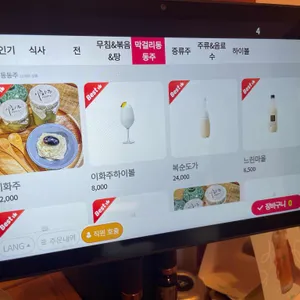 읍내 리뷰 사진