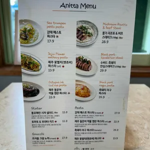 아니따 파스타 리뷰 사진