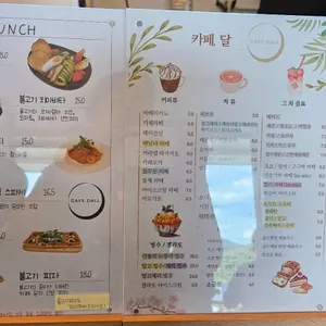 카페달 리뷰 사진