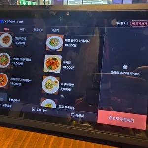 안방 리뷰 사진
