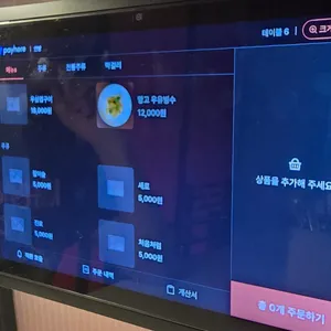 안방 리뷰 사진