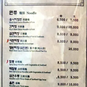 금룡 리뷰 사진