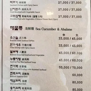 금룡 리뷰 사진
