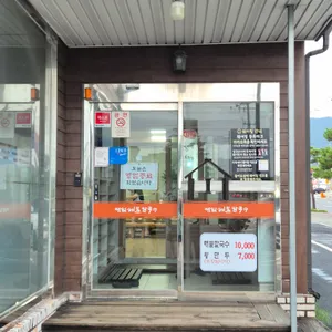 제일해물칼국수 리뷰 사진