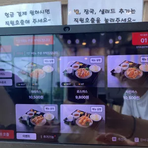 진카츠 리뷰 사진