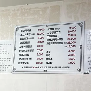 신가네집밥 리뷰 사진