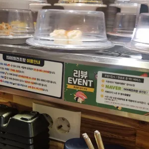 1500회전초밥 리뷰 사진