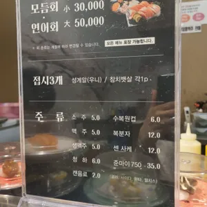 1500회전초밥 리뷰 사진