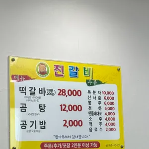 진갈비 리뷰 사진