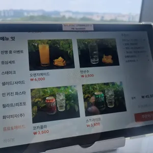 반디앤루니스 인 키친 리뷰 사진