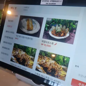 반디앤루니스 인 키친 리뷰 사진