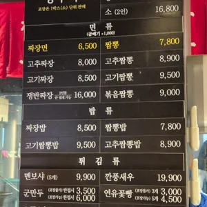 홍콩반점0410 리뷰 사진