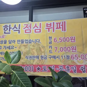 다산포차 리뷰 사진