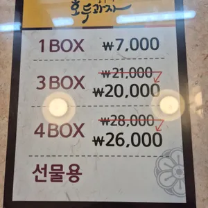 호두까기호두과자 리뷰 사진