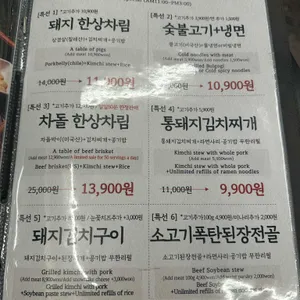 무쇠옥 리뷰 사진