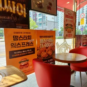 맘스터치 리뷰 사진