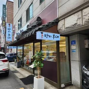 방이부대 리뷰 사진