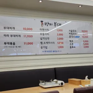 방이부대 리뷰 사진
