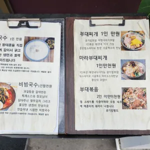 방이부대 리뷰 사진