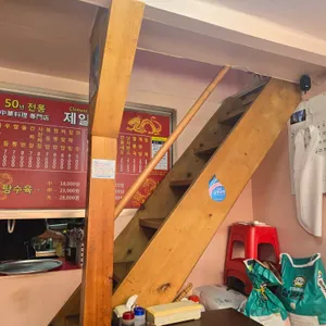 제일반점 리뷰 사진
