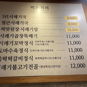 순남시래기 리뷰 사진