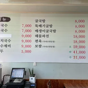 예당비빔국수 리뷰 사진