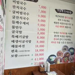 예당비빔국수 리뷰 사진